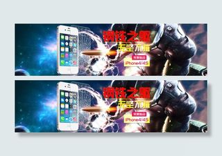 ipnone4钢化玻璃膜海报