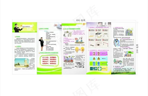 员工入厂指南折页图片