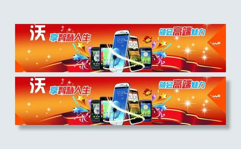 联通图片psd模版下载