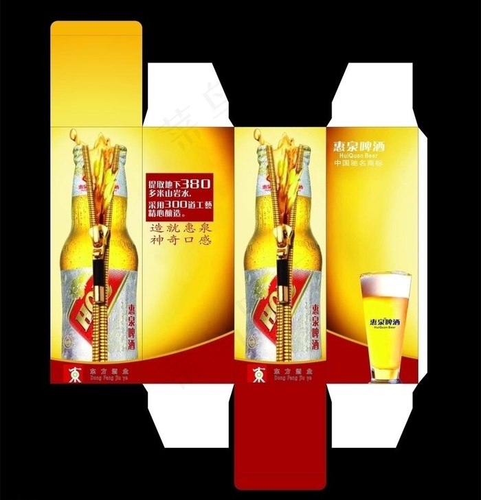 惠泉啤酒包装盒图片