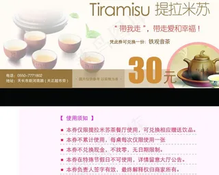 冰淇淋代金券优惠券图片