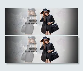 女装皮草首页全屏轮播海报