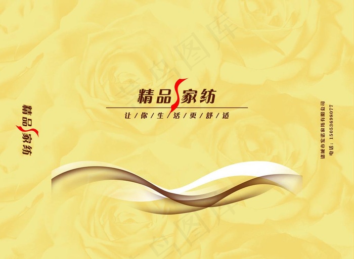 家纺包装图片