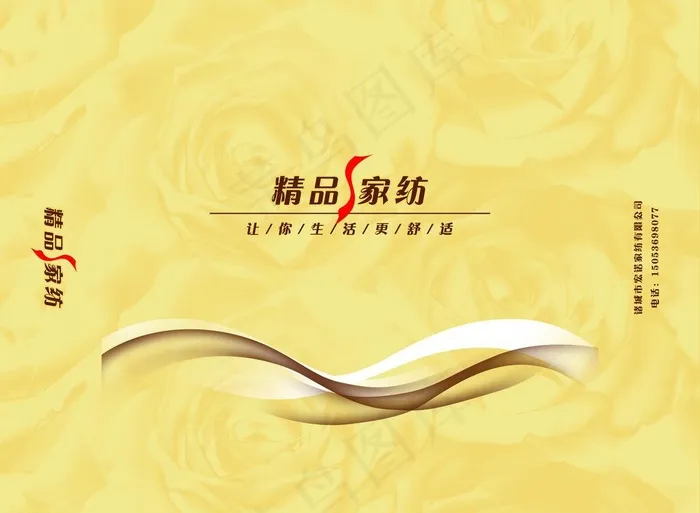家纺包装图片