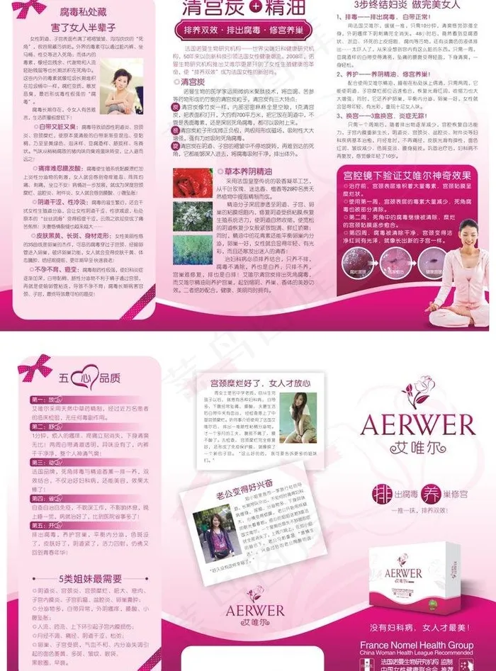 艾维尔三折页图片cdr矢量模版下载