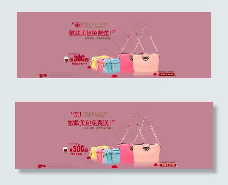淘宝全屏彩色手提包促销海报