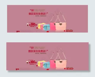 淘宝全屏彩色手提包促销海报