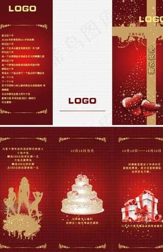 娱乐场所三折页图片