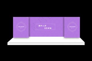 婚礼主背景效果