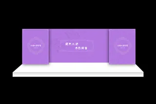 婚礼主背景效果