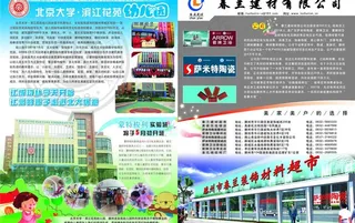 滨江幼儿园 春兰建筑图片