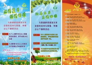 三款X展架模板矢量素材