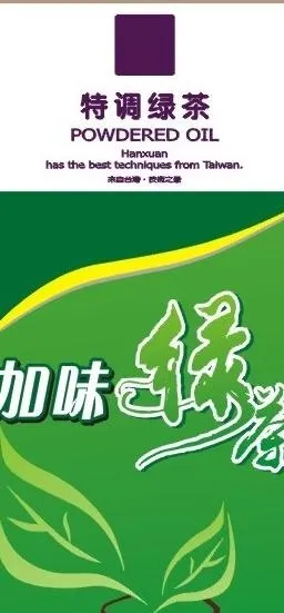 加味绿茶图片