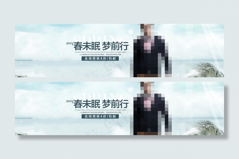 男装春天海报图片