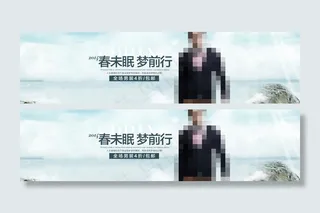 男装春天海报图片