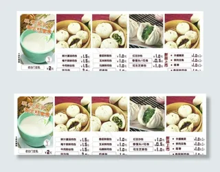 包子价目表图片