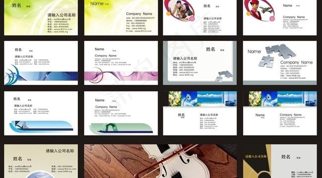 简洁的个人名片设计矢量素材cdr矢量模版下载