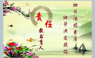 责任 学校展板图片