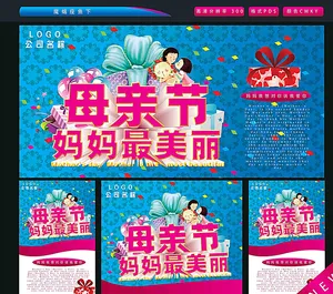 母亲节图片