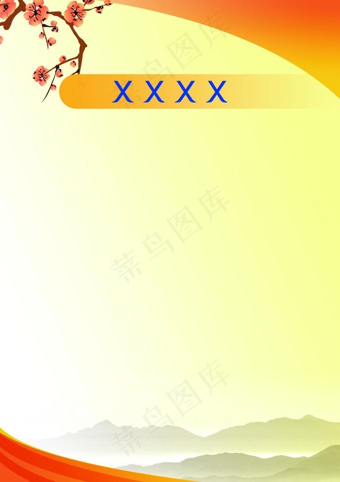 制度背景模板图片(2362X3543(DPI:100))psd模版下载