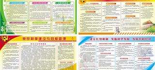 强化制度建设图片