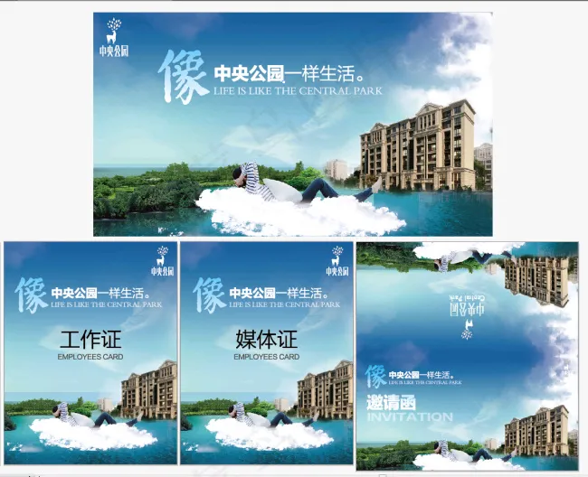 *公园地产活动画面ai矢量模版下载
