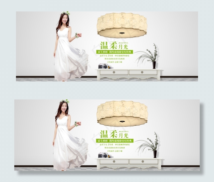 小清新家居卧室灯海报