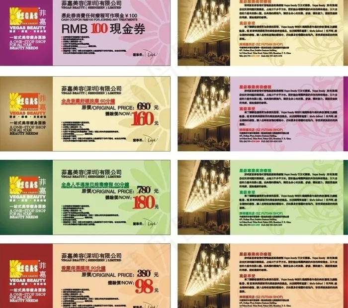 优惠券图片cdr矢量模版下载