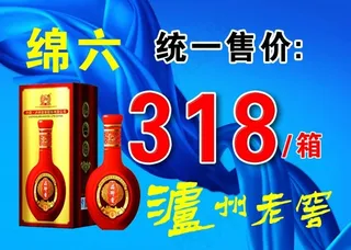 泸州老窖价格签