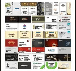 名片精品(绝对原创)图片