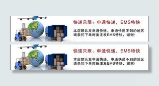 全国包邮banner图片