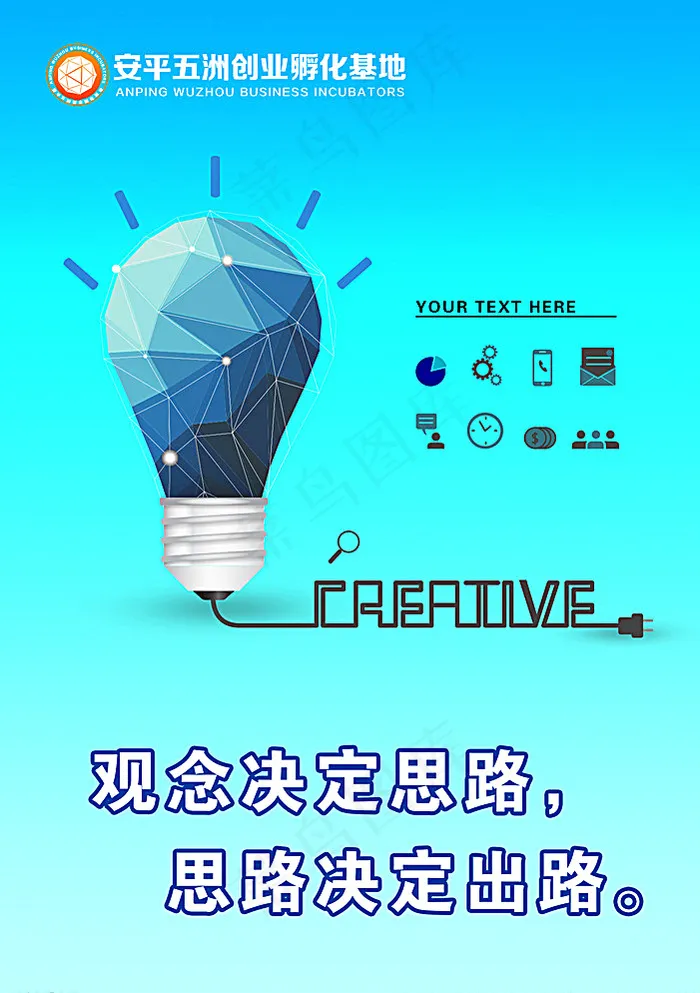 电商展板图片psd模版下载