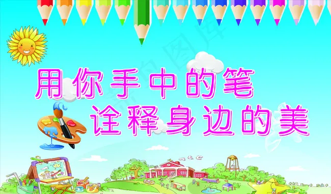 美术室展板图片cdr矢量模版下载
