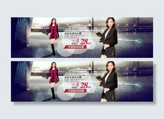 淘宝女装冬季深色全屏海报设计