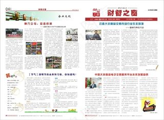 报刊
