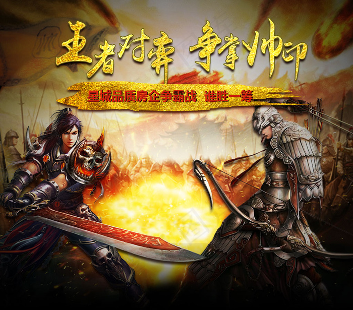 古代战争背景模板