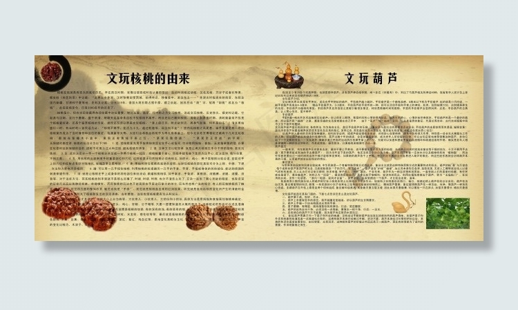文玩展板(4757X1969(DPI:100))psd模版下载