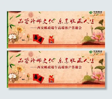 品鉴珍邮文化图片 品鉴珍邮文化图片