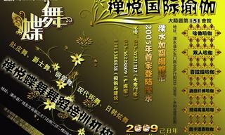 禅悦瑜伽公交座椅2图片