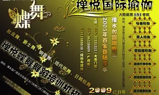 禅悦瑜伽公交座椅2图片