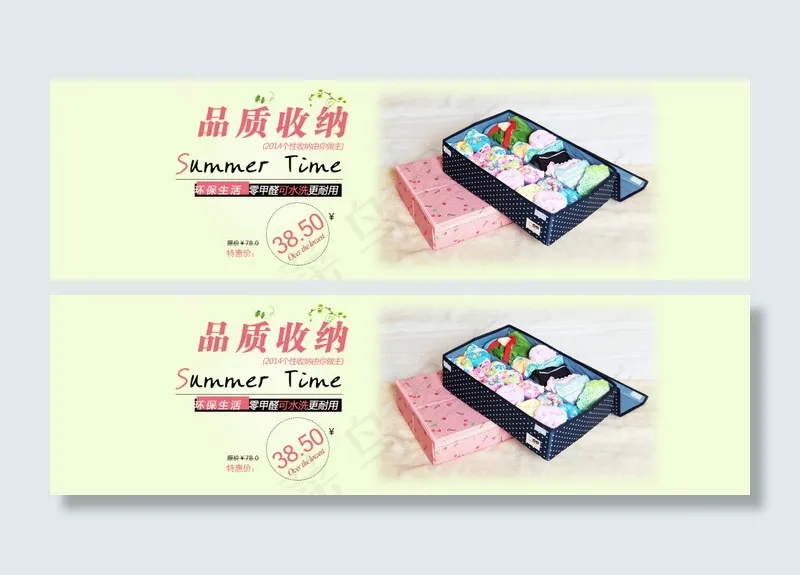 收纳包psd模版下载