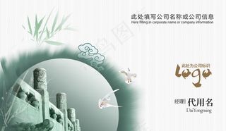 中国风名PSD格式