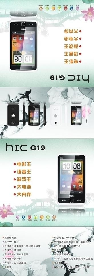 手机封套图片