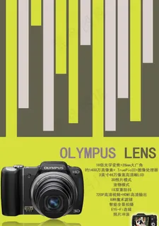 平面海报设计 数码产品广告图片