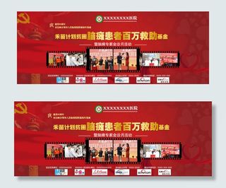 医疗banner