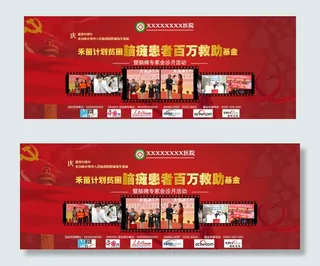 医疗banner