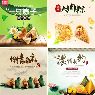 最新端午节主图PSD源文件模板背景...