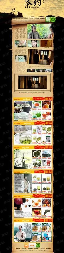 淘宝麦麦图片(1920X6483(DPI:72))psd模版下载