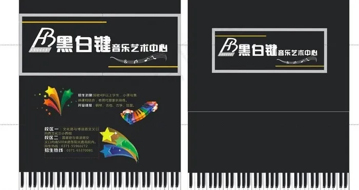 无纺布袋图片(450X980)cdr矢量模版下载