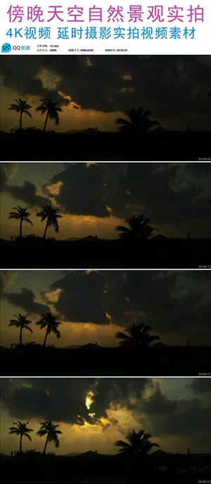 傍晚天空云雾变幻自然景观4k实拍视...